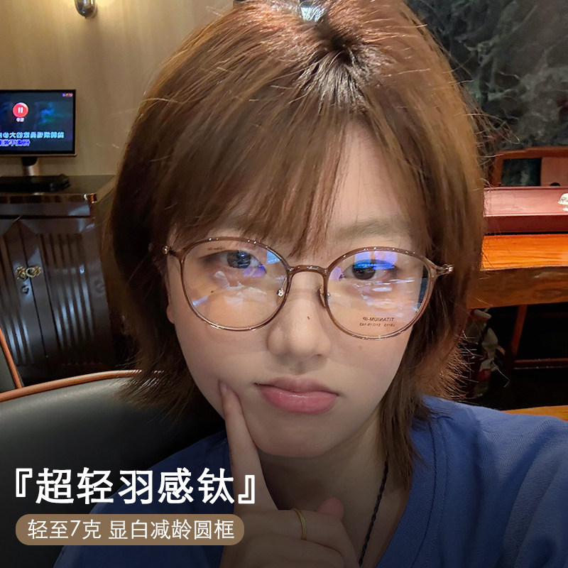 方圆超轻纯钛女眼镜框可配近视镜片女士棕色韩系菱形脸茶色圆脸男