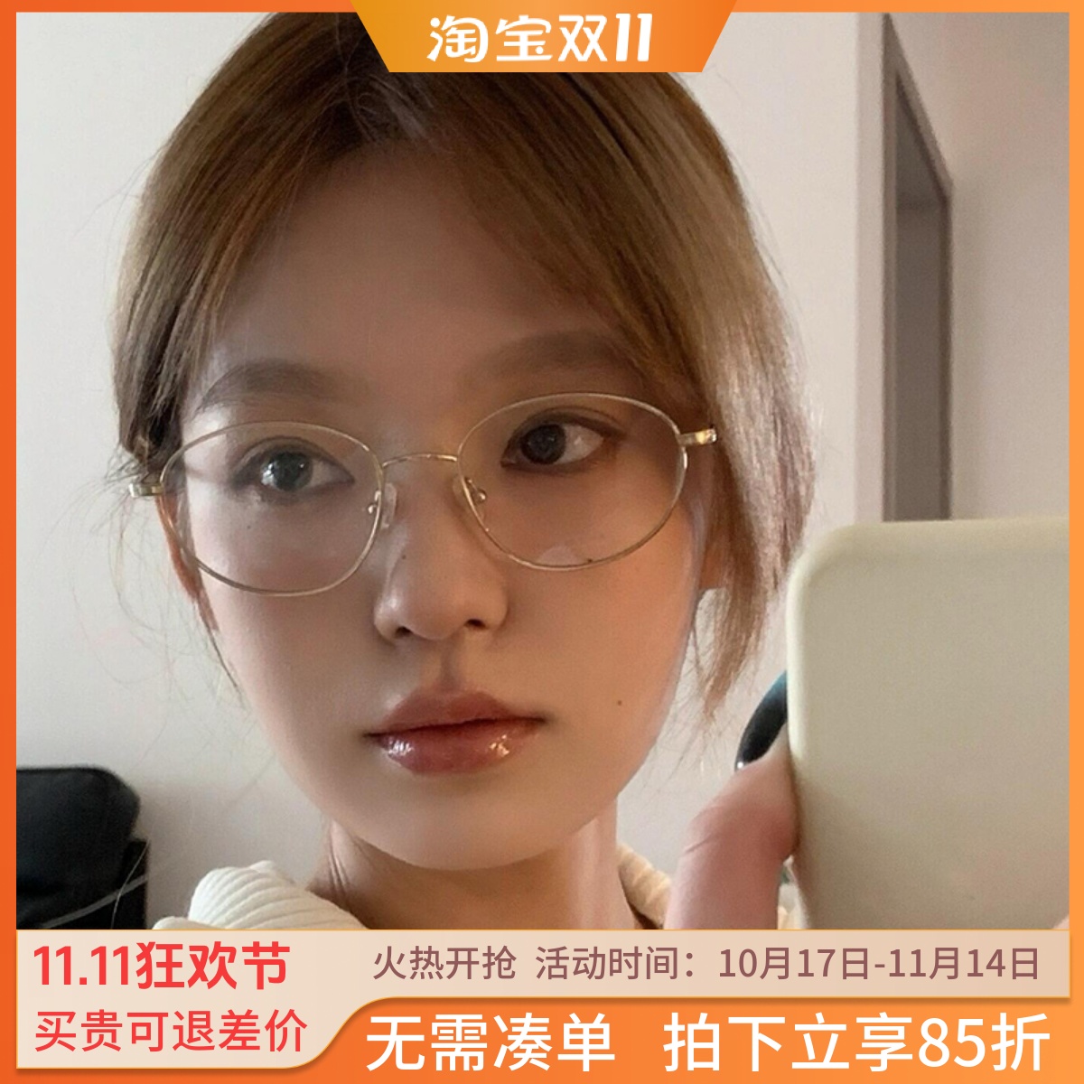 韩系超轻金丝边素颜眼镜架