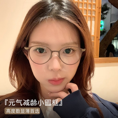 配镜薄～超轻舒适～高度近视小框