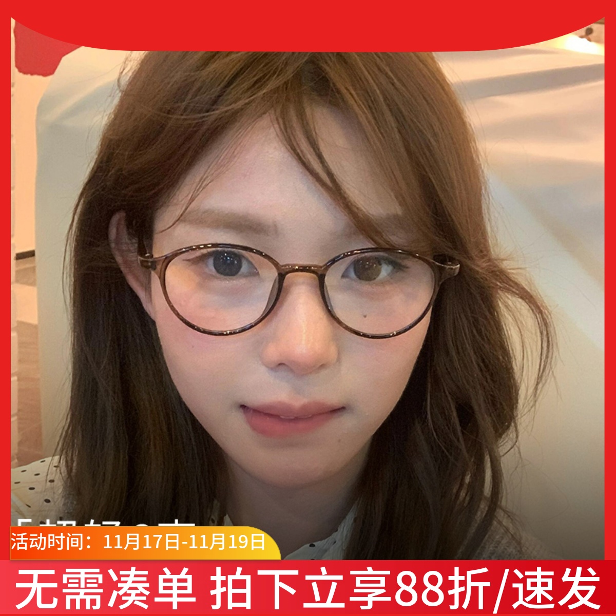 欧阳娜娜同款茶色超轻小框