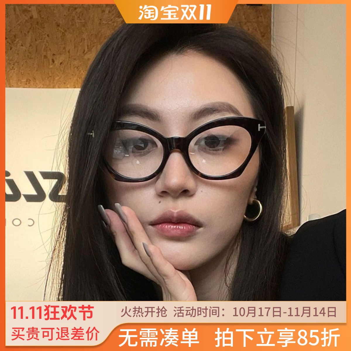 mona同款网红猫眼显瘦男黑框眼镜