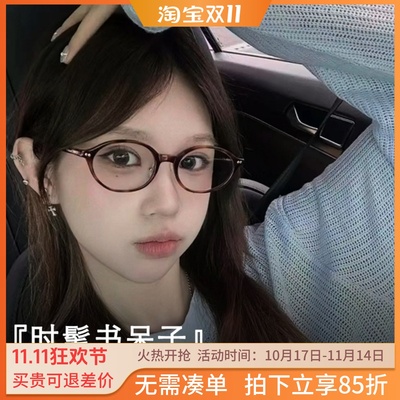 加宽加大椭圆书呆子近视眼镜框