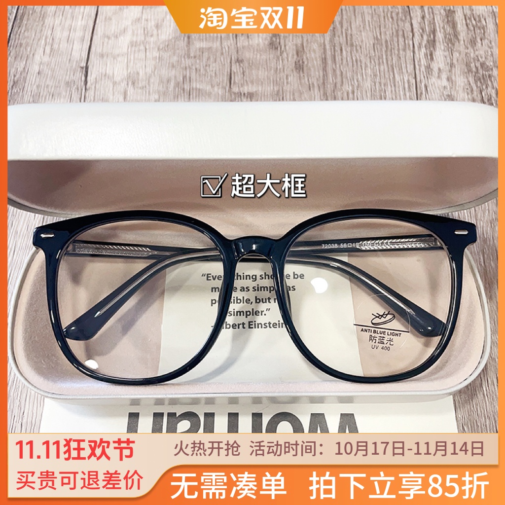 超大黑框眼镜框女显瘦胖脸适合大脸的150mm大框加宽男近视可配