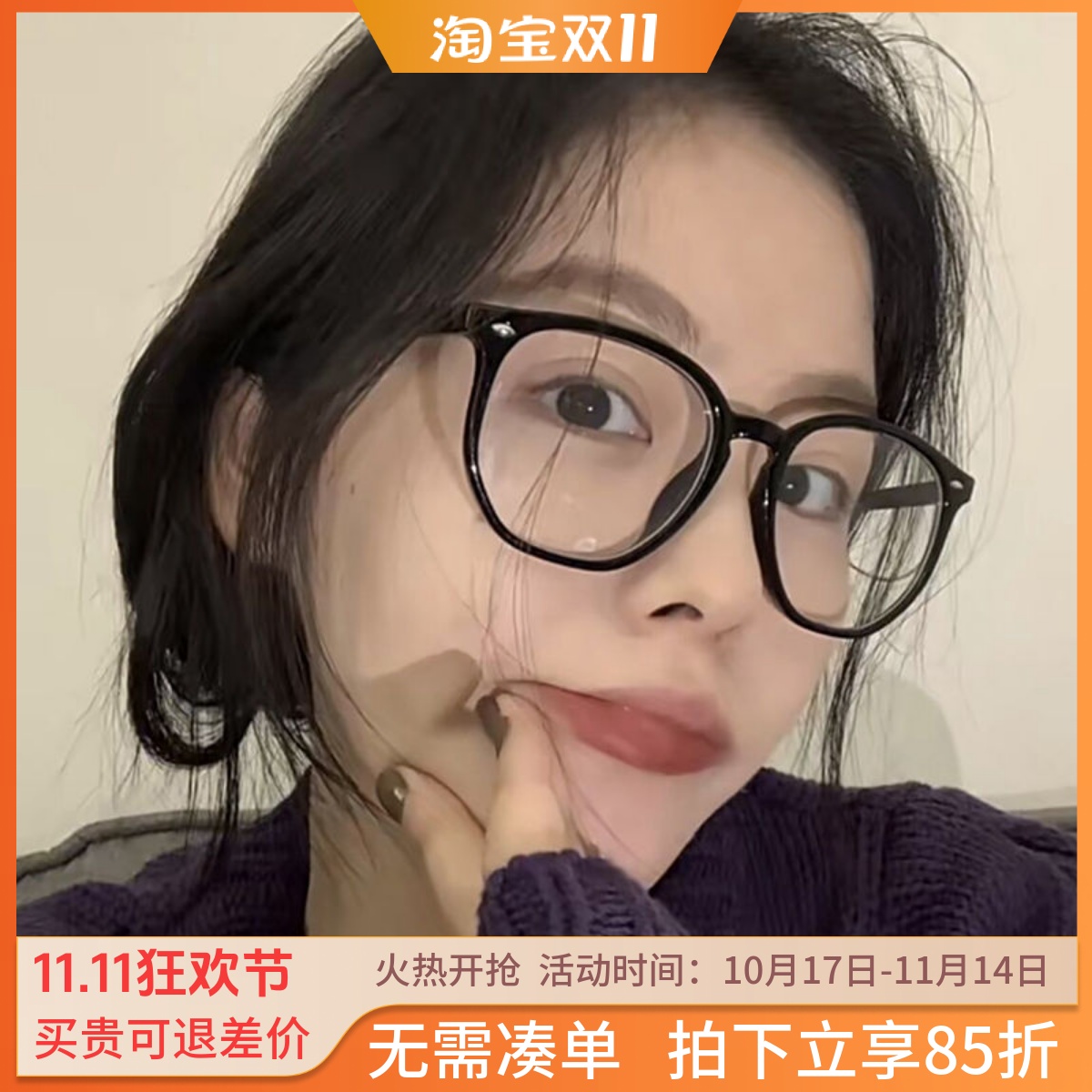 黑框眼镜女防蓝光轻tr90显脸小