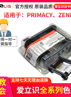EVOLIS证卡机色带爱立识primacy zeniusR5F008S130 S140 023色带