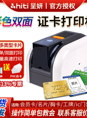 呈妍CS220E CS200证卡打印机pvc卡工作门禁制卡机电缆标牌证卡机