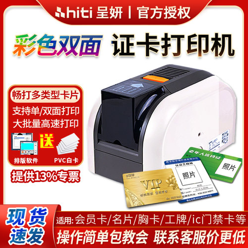 诚妍HITICS200ECS220E胸牌卡