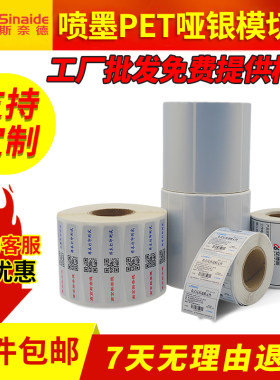 防水标签纸哑银PET不干胶sinaide
