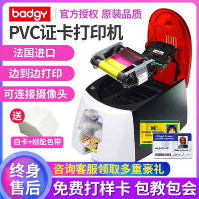 证卡打印机彩色爱立识