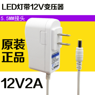 优质监控LED灯带电源12v2A电源摄像头适配器变压器室内220V转12V