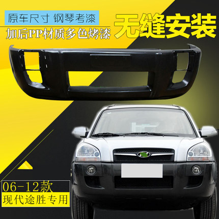 适用北京现代老款途胜保险杠前后包围前后保险杠前后杠各色烤漆