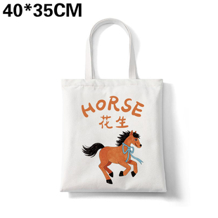 马年帆布袋快乐小马卡通帆布包horse花生大容量环保手提袋可定制