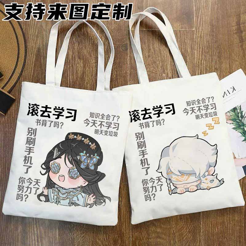 第五人格帆布包周边定制书包