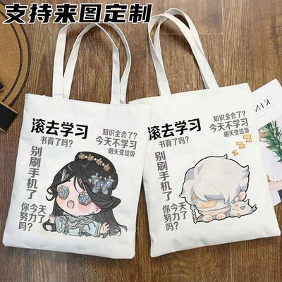 第五人格帆布包周边定制书包