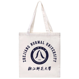 浙江师范大学帆布包纪念品单肩帆布袋购物袋手提男女文艺装书袋子