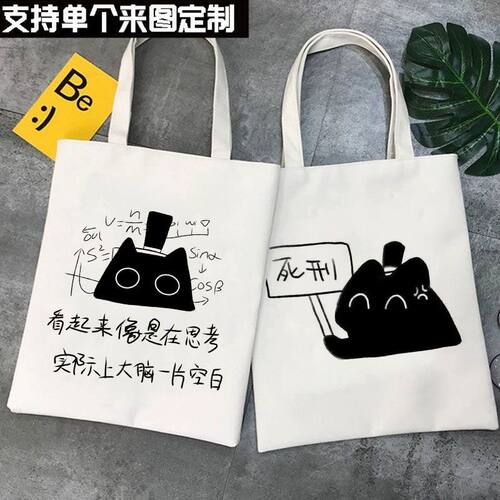 诡秘之主克莱恩猫猫克喵喵帆布包