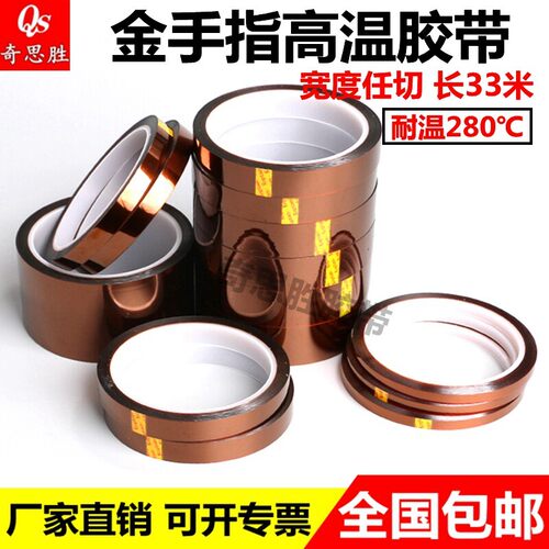 Kapton茶色耐高温PI胶带电池用