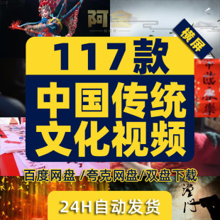 中国传统文化古诗词古风水墨毛笔书法戏剧脸谱孝道高清短视频素材