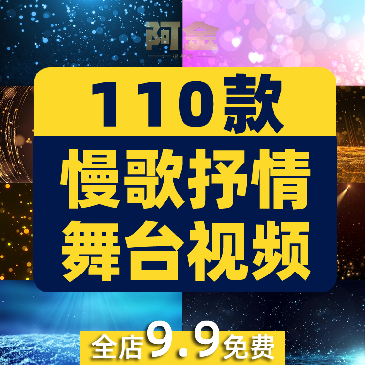 唯美慢歌抒情金色粒子消散晚会舞台绿幕动态直播led背景视频素材-封面