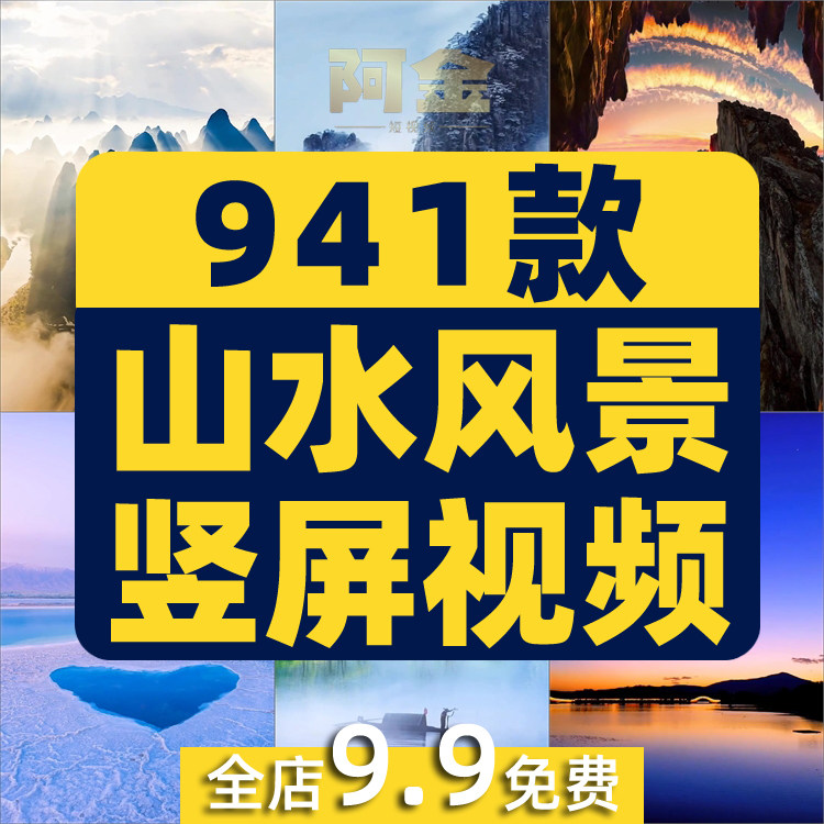 竖屏山水自然风景风光雪山绿水青山治愈系美景唯美短视频素材剪辑