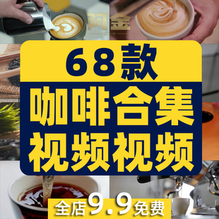 喝咖啡冒着热气接咖啡特写咖啡机倒咖啡店宣传实拍剪辑短视频素材