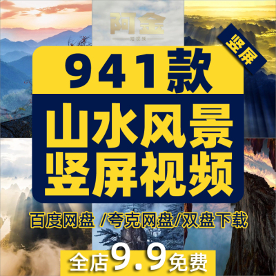 竖屏山水自然风景风光雪山绿水青山高山治愈系美景唯美短视频素材