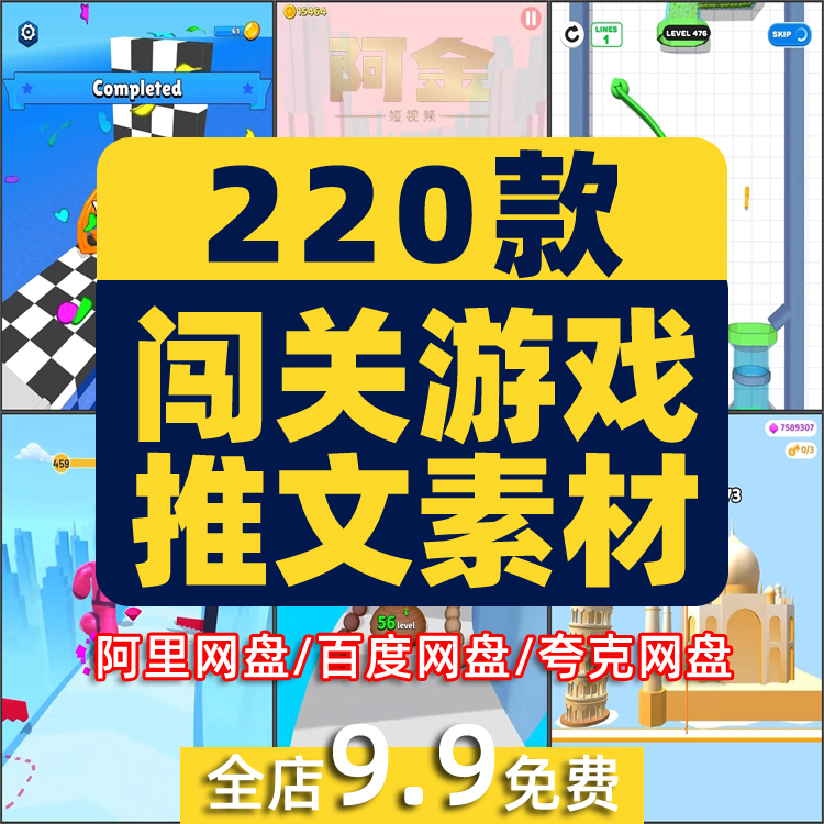 闯关小游戏解压视频国外滚球橡胶果冻人跑酷高清竖屏小说推文素材