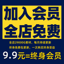 全店会员抖音短视频素材高清解压口播文案剧本话术风景直播背景