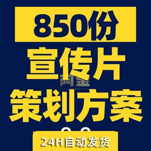公司企业专题宣传片短视频分镜头脚本拍摄策划方案剧本文案解说词