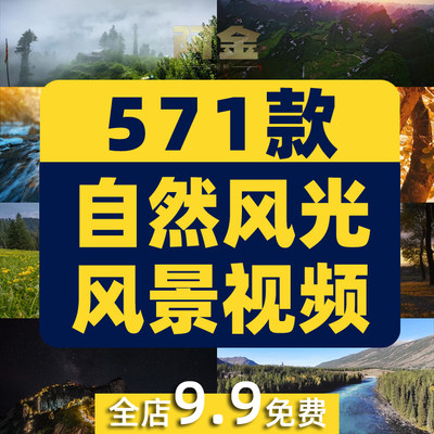 4K高清横屏自然风景唯美高山流水河山川美景治愈系短视频素材剪辑