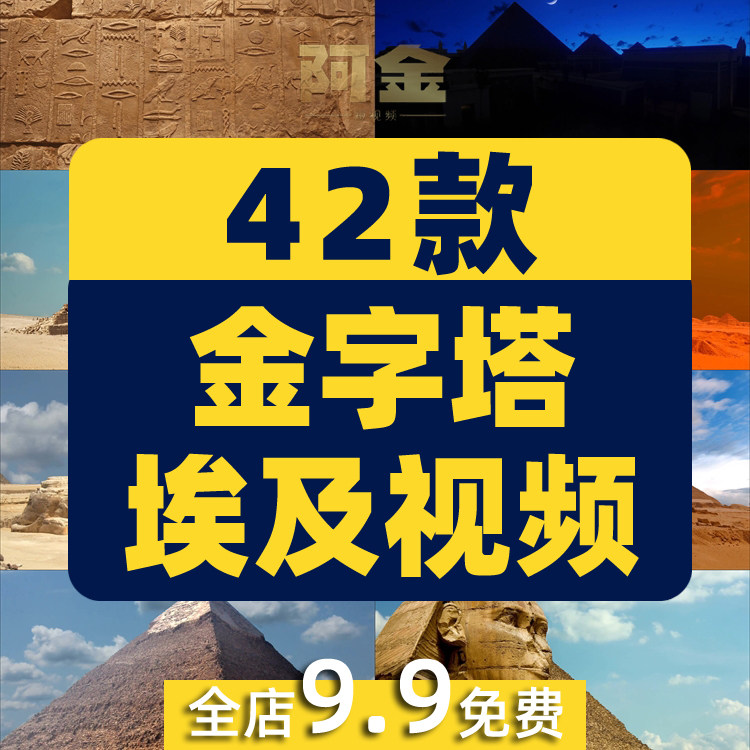 古埃及金字塔古迹神庙石墙文字风景素材高清治愈系旅游景点短视频