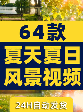 夏天夏日绿色小清新唯美阳光绿叶空镜风景素材高清景点抖音短视频