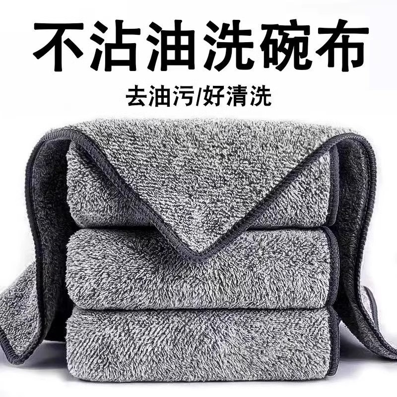 抹布厨房抹布百洁布擦桌布不沾油吸水去污加厚洗碗布竹炭纤维