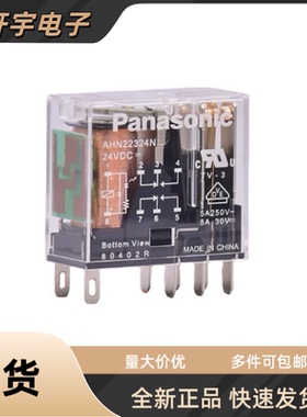 全新原装 AHN22324N 24VDC 5A/250V 8脚 两开两闭 AHN22324