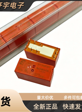 全新原装RT314F24 24VDC泰科/SCHRACK磁保持继电器 9脚 16A 现货