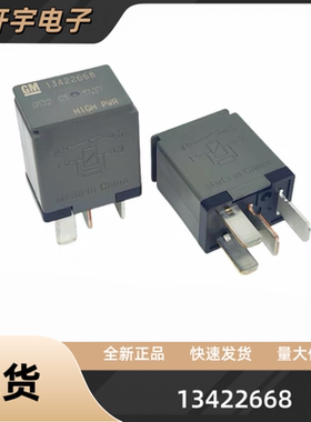 原厂散新4RA 933 714-19 12V 4脚 海拉汽车继电器 GM 13422668