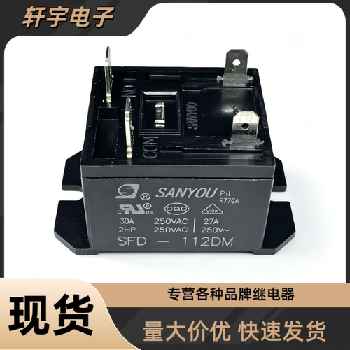 全新三友SFD-112DM 4脚格力美的奥克斯2匹空调室内机继电器