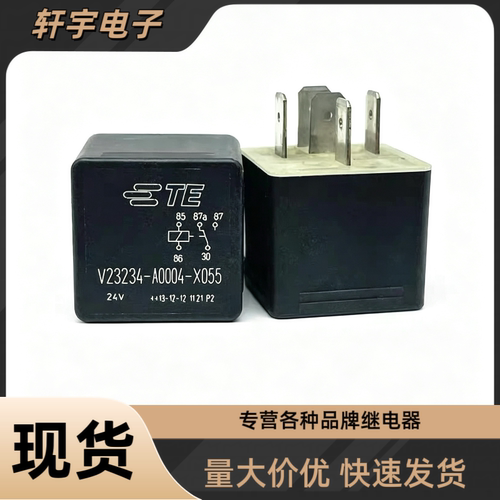 全新原装V23234-A0004-X055 美国TE/泰科24VDC汽车继电器五脚转换