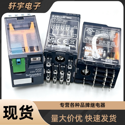 施耐德RXM4AB1MD中间继电器 DC220V 14脚6A 小型插拔式继电器