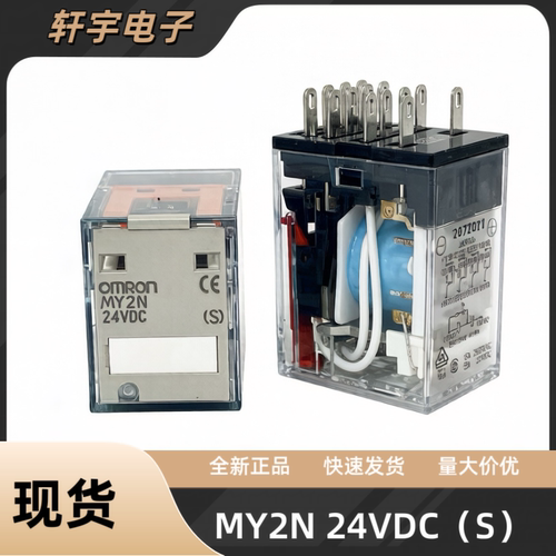 全新原装 MY2N-D2 24VDC (S) 欧姆龙中间继电器 DC24V 8脚
