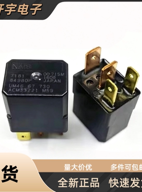 全新原装 CM1a-R-12V ACM33221 12V 松下汽车继电器 4脚