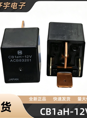 全新原装 HD138 HD130 悍马压路机起动继电器 CB1aH-12V ACB83201