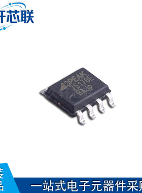 原厂原装 TP75176E-SR 丝印 75176E SOP8 RS-485收发器芯片