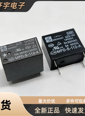 全新原装美的豆浆机继电器MPD-S-112-A 12VDC 5A 10A 4脚12伏