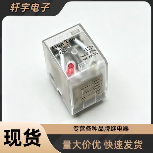 HH62P-L 220/240VAC带指示灯 8脚两开两闭10A小型中间继电器LY2N