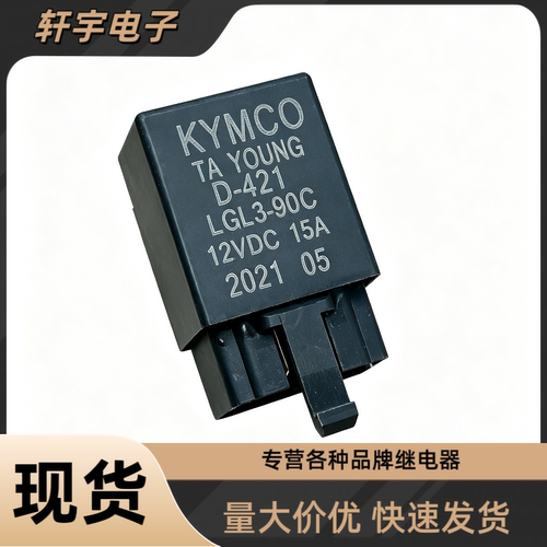 CK150T-11-11A-11C-11B-11F-11G RacingX 150 H150台产启动继电器