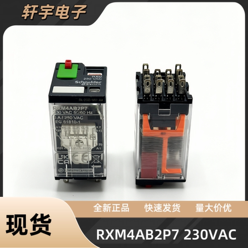 全新现货RXM4AB2P7 230VAC 施耐德中间继电器 14脚 AC230V