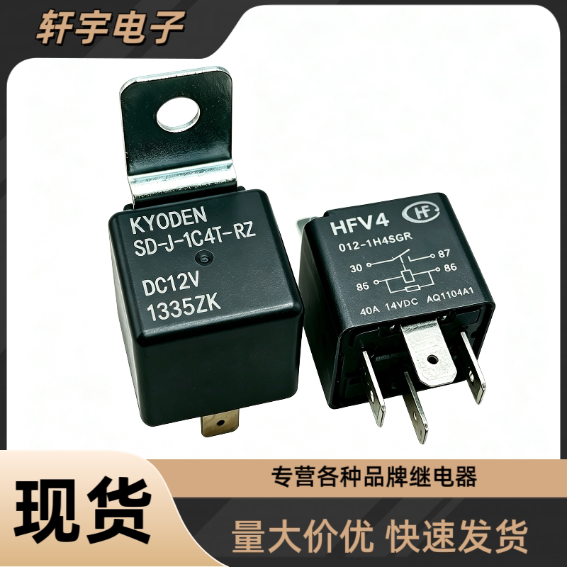全新龙嘉维多利亚150继电器维多利亚150si继电器 12V 40A 5插脚图片