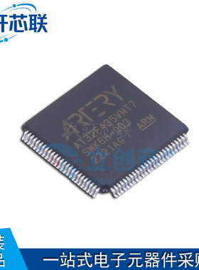 全新原装 AT32F435VMT7 封装 LQFP-100 32位微控制器芯片