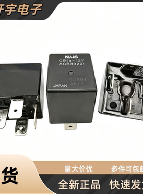 CB1a-12V  CB1-12V  CB1-24V ACB13201/13202宇通客车继电器5脚位